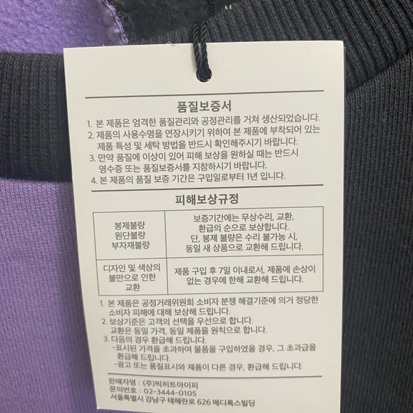 BTS VARSITY SWEATSHIRT - Picture 4 of 8